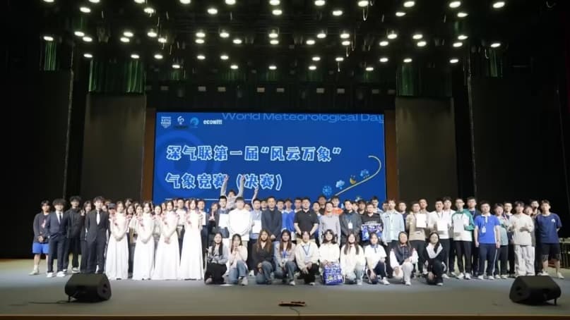社团参加深气联第一届“风云万象”气象知识竞赛