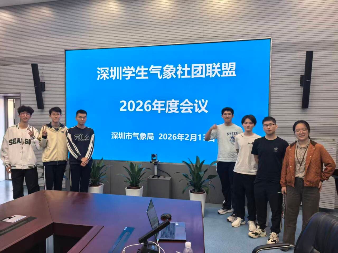 社团在深圳市气象局主持深气联年度会议