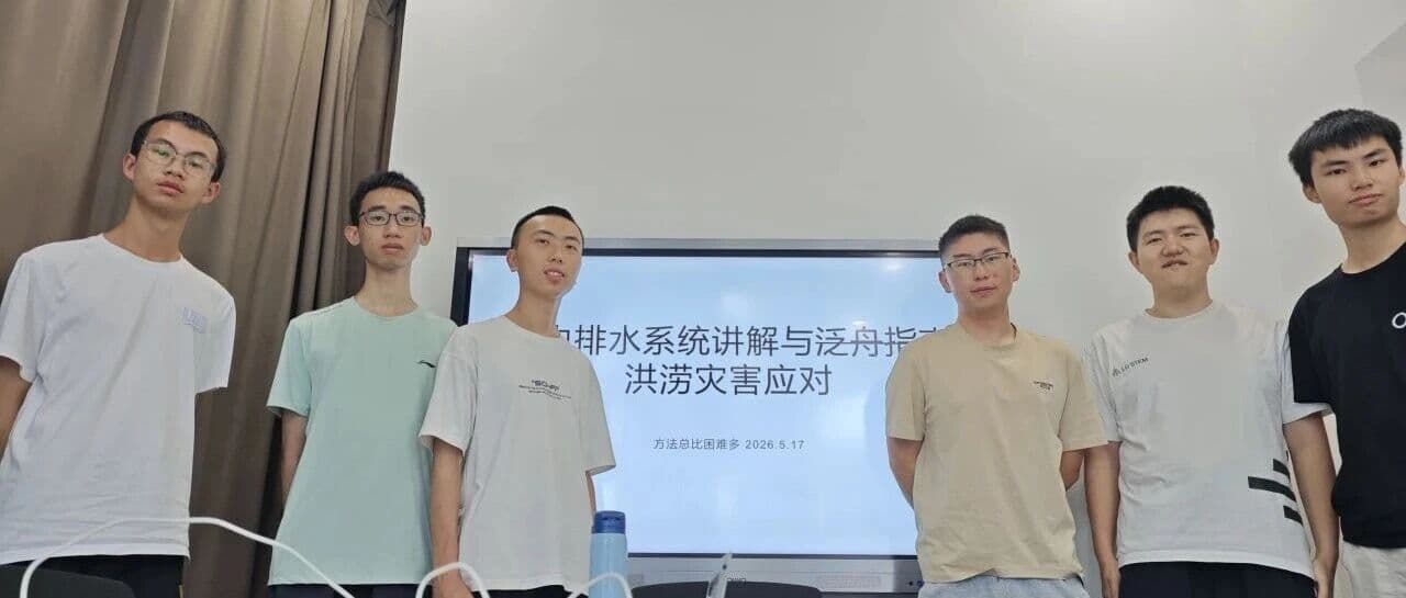 气象社第二次社课顺利举办