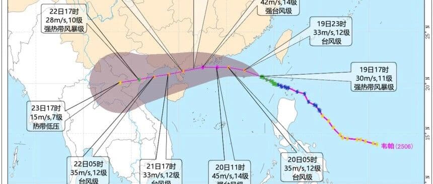 【台风“韦帕”专题预报】请在深同学按最高规格防台！
