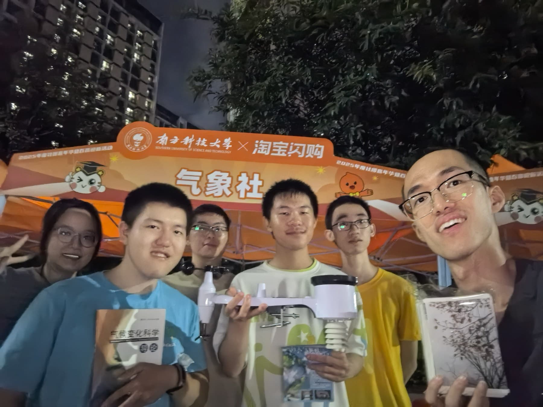 气象社招新现场合影
